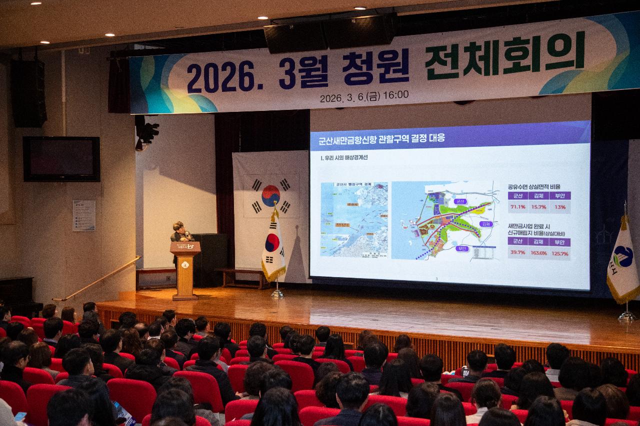 2026년 3월 청원 전체회의