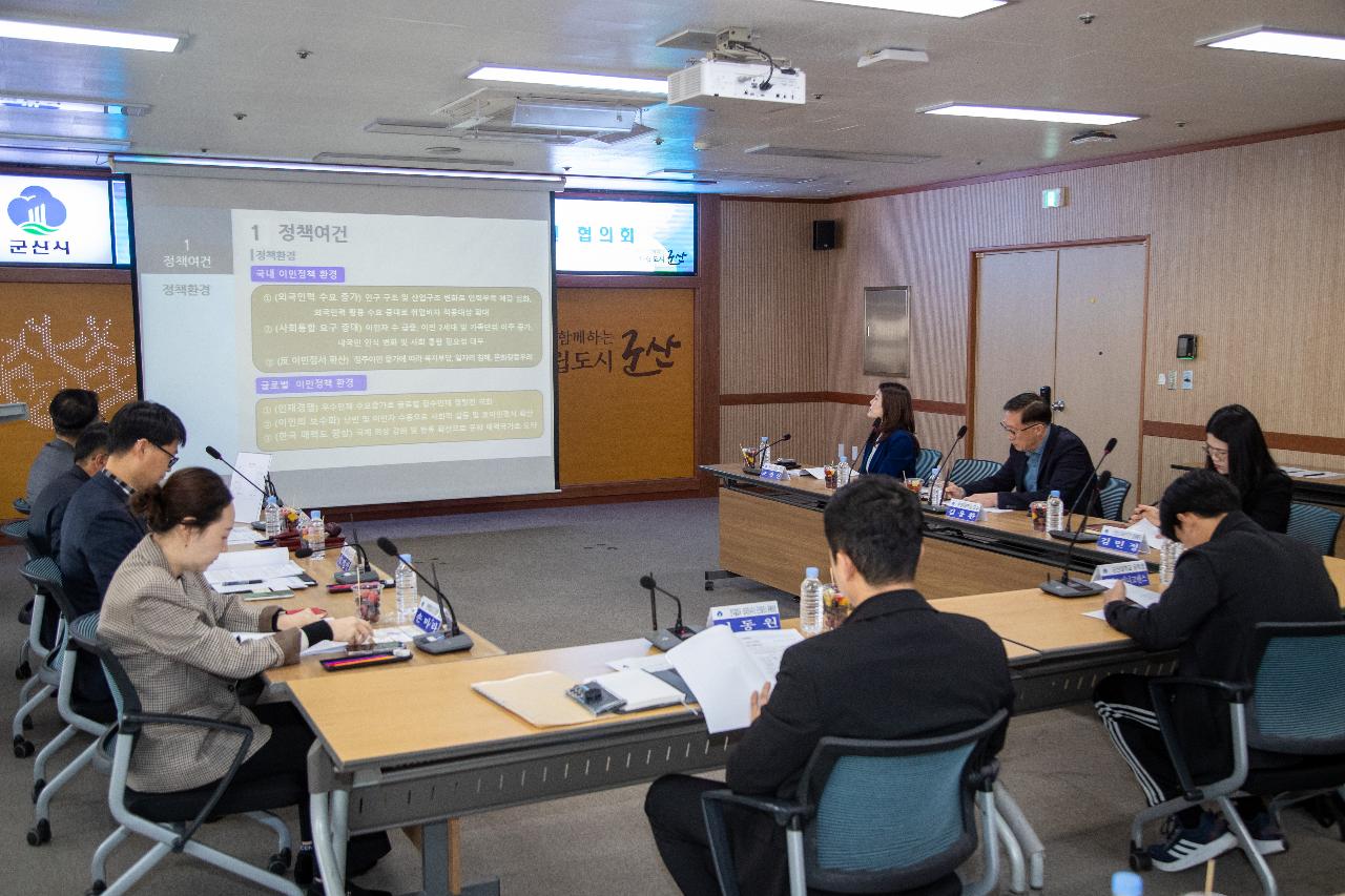 2026년 제1회 군산시 외국인주민 지원 협의회