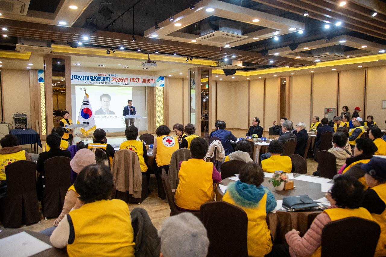군산적십자평생대학 1학기 개강식