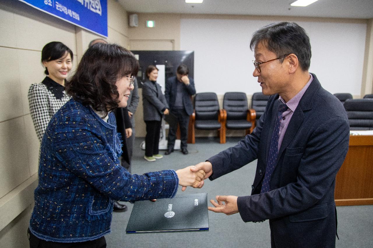 군산시 지방공무원 후생복지 심의위원회