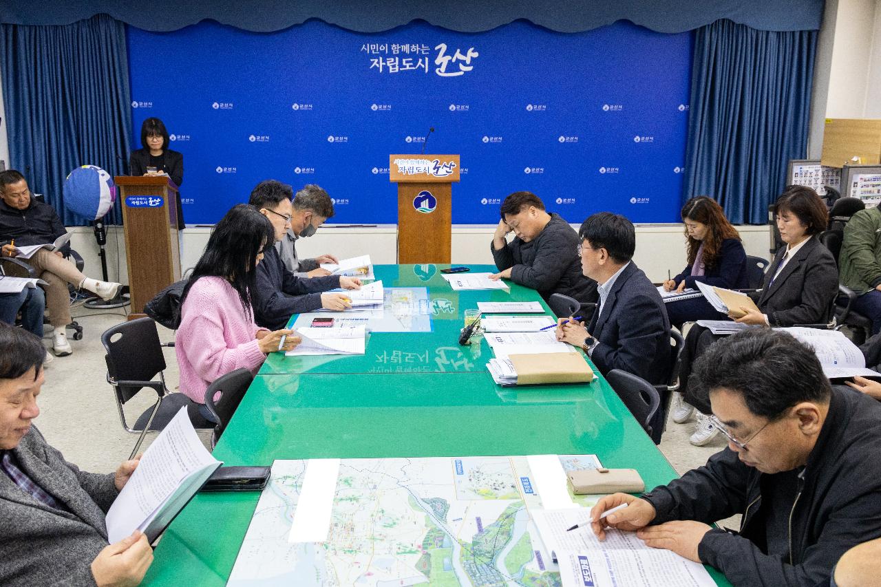 경제산업국 정례 브리핑