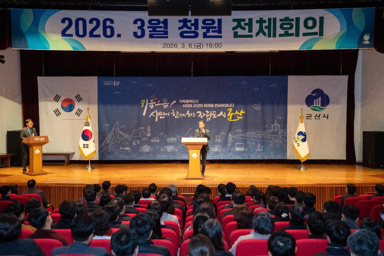 2026년 3월 청원 전체회의