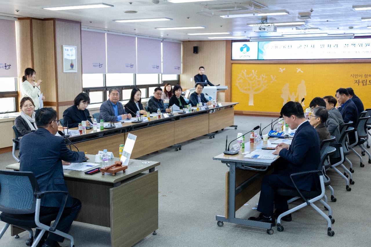 2026년 군산시 일자리정책위원회 회의