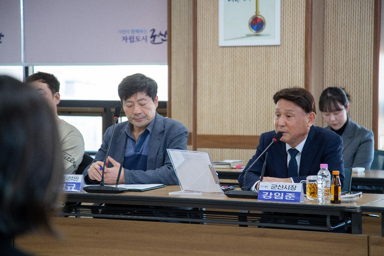 2026년 군산시 기본사회 시민추진단 발대식