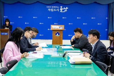 경제산업국 정례 브리핑