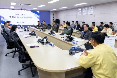 2026년 1분기 군산시 통합방위협의회