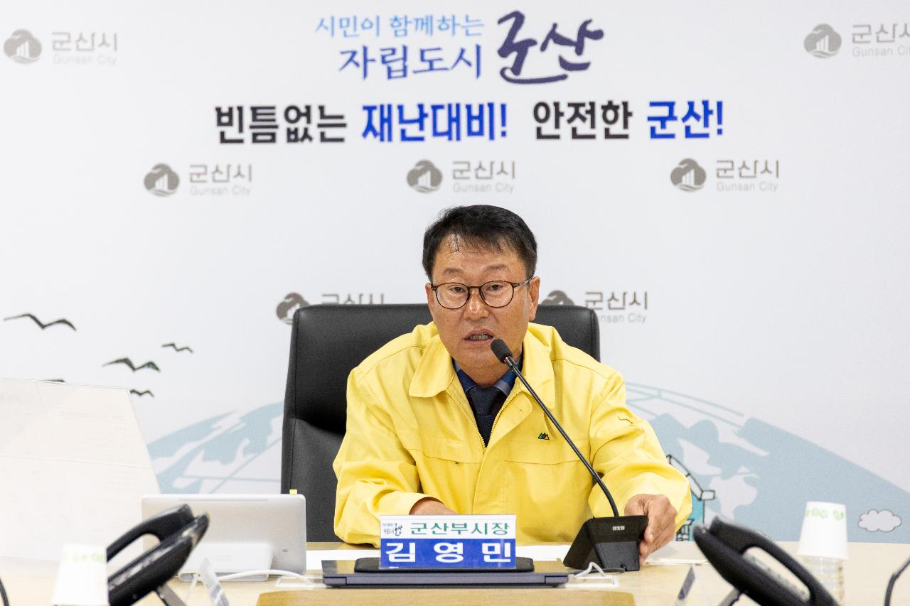 2026년 1분기 군산시 통합방위협의회