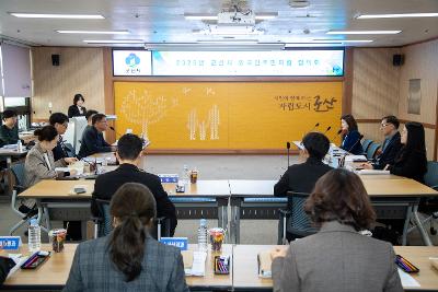 2026년 제1회 군산시 외국인주민 지원 협의회