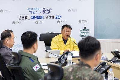 2026년 1분기 군산시 통합방위협의회