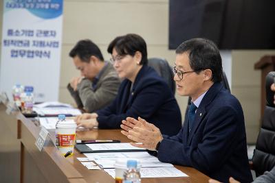 중소기업 근로자 퇴직연금 지원사업 업무협약식