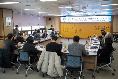 2026년 군산시 기본사회 시민추진단 발대식