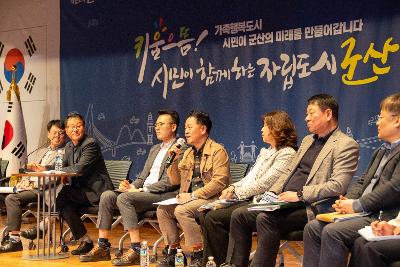 군산시 청렴도 향상을 위한 격의 없는 노필터 토크쇼