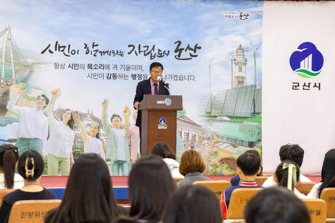 제11기 군산시 어린이 청소년의회 발대식