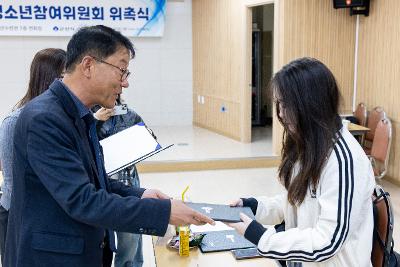 2026년 군산시 청소년참여위원회 위촉식