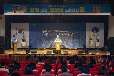 2026년 공무원노사 노동절 기념행사