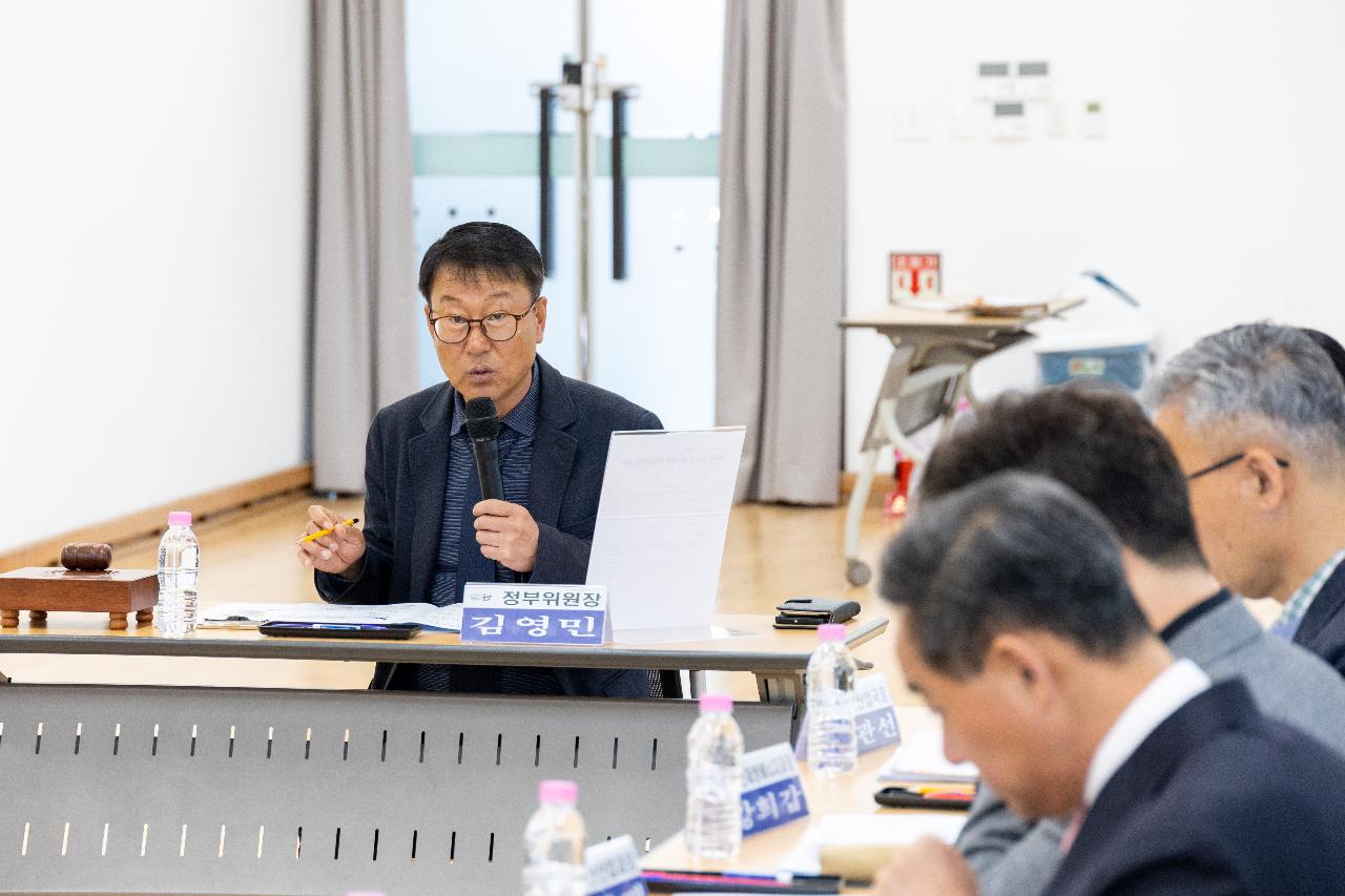 제19회 군산시 해상풍력 민관협의회 회의