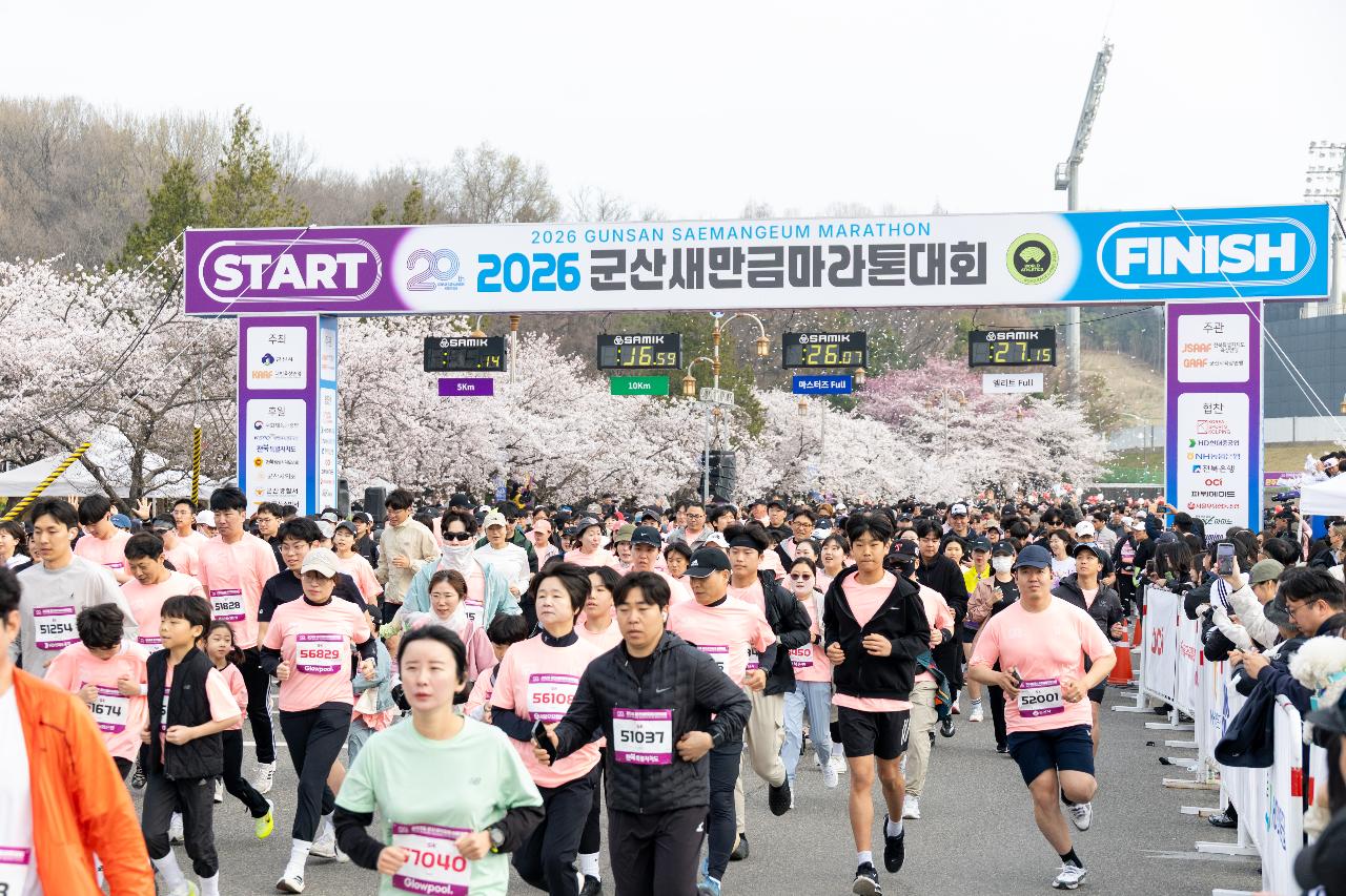 2026년 군산새만금마라톤대회