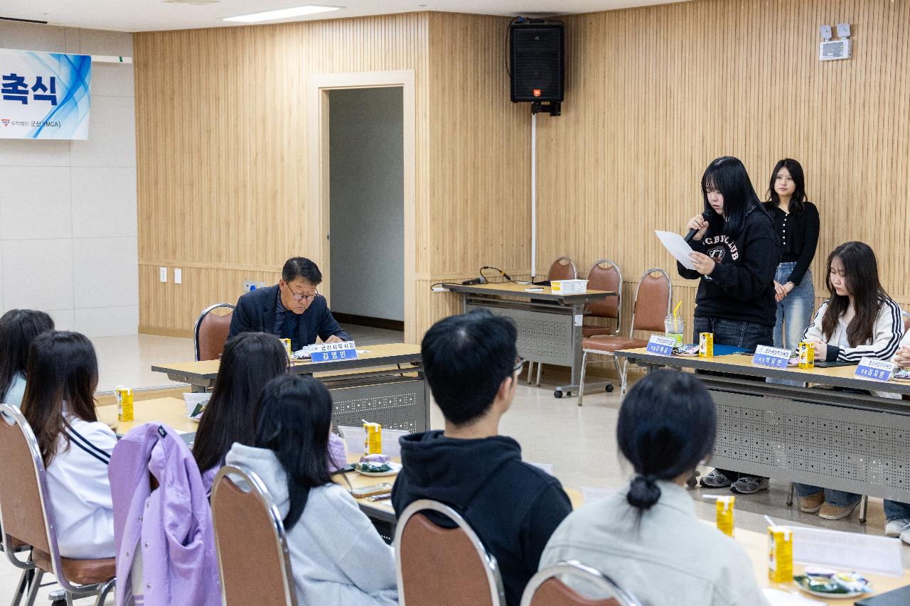 2026년 군산시 청소년참여위원회 위촉식