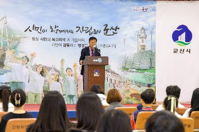 제11기 군산시 어린이 청소년의회 발대식