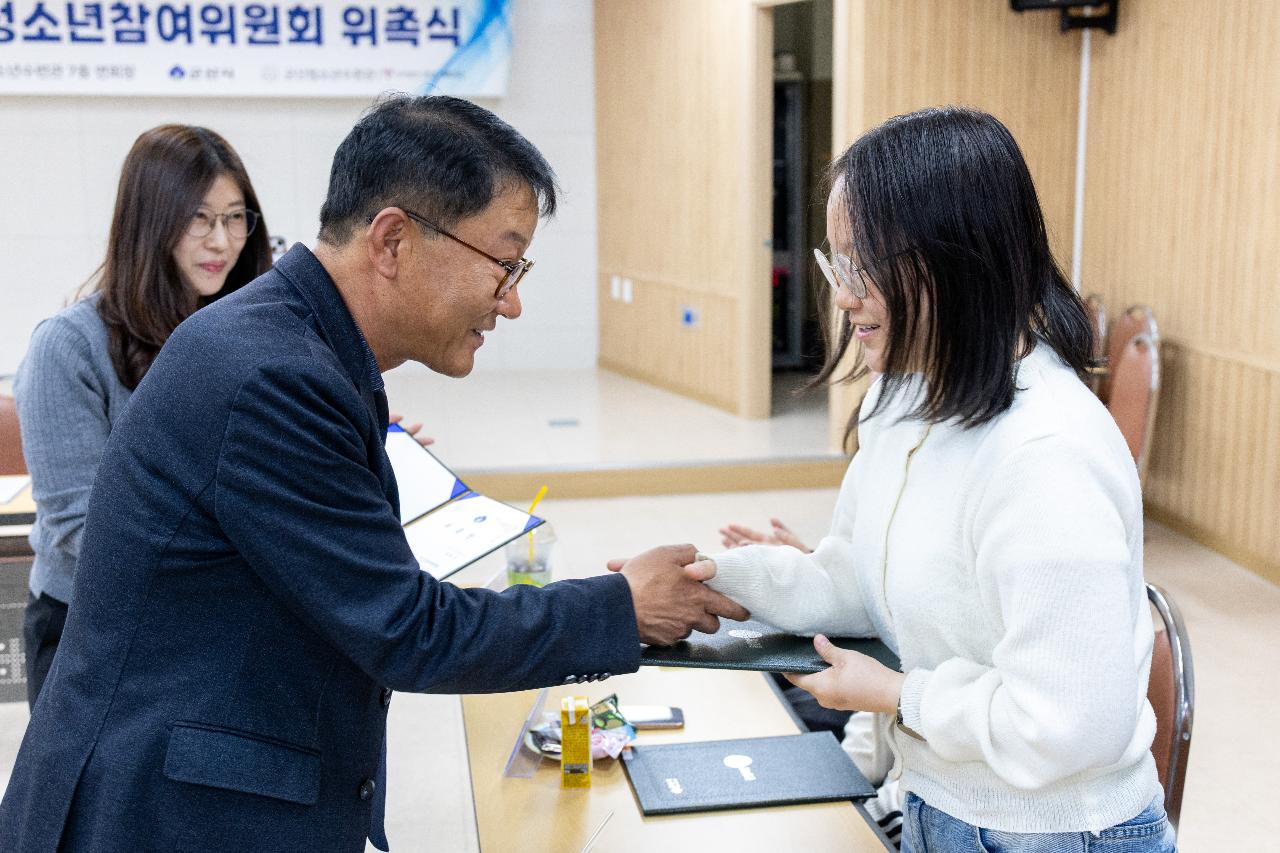 2026년 군산시 청소년참여위원회 위촉식