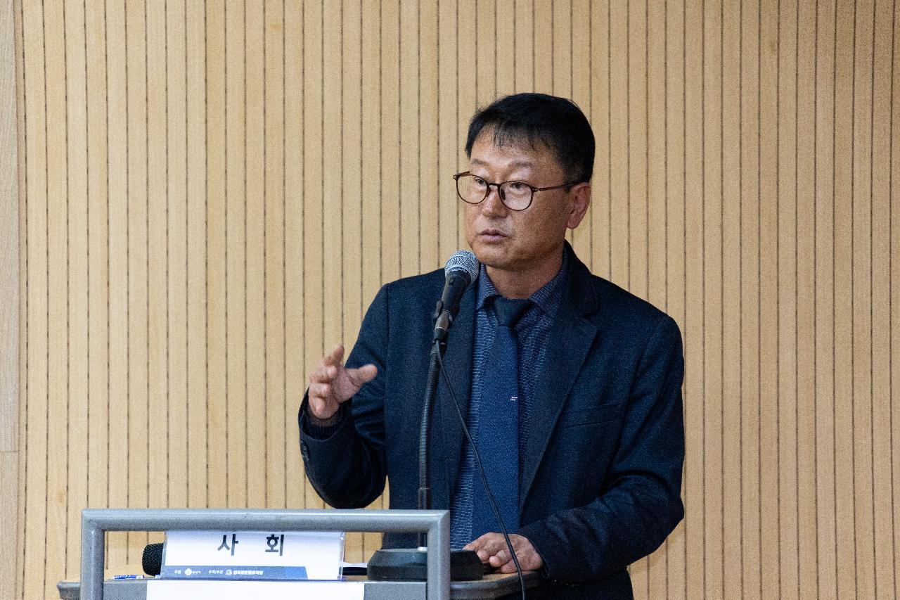 해양관할구역 확정 분석과 새만금신항 관할권 대응 포럼