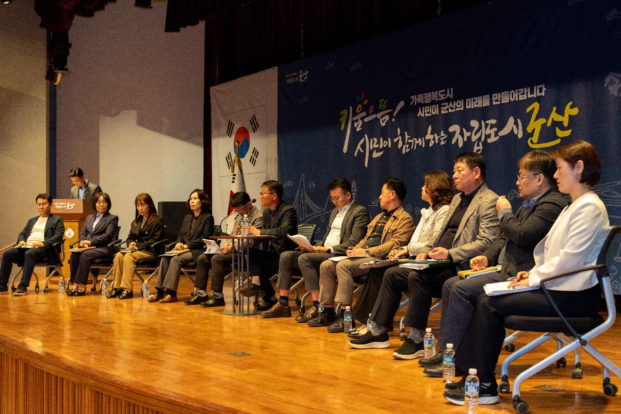 군산시 청렴도 향상을 위한 격의 없는 노필터 토크쇼