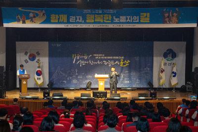 2026년 공무원노사 노동절 기념행사