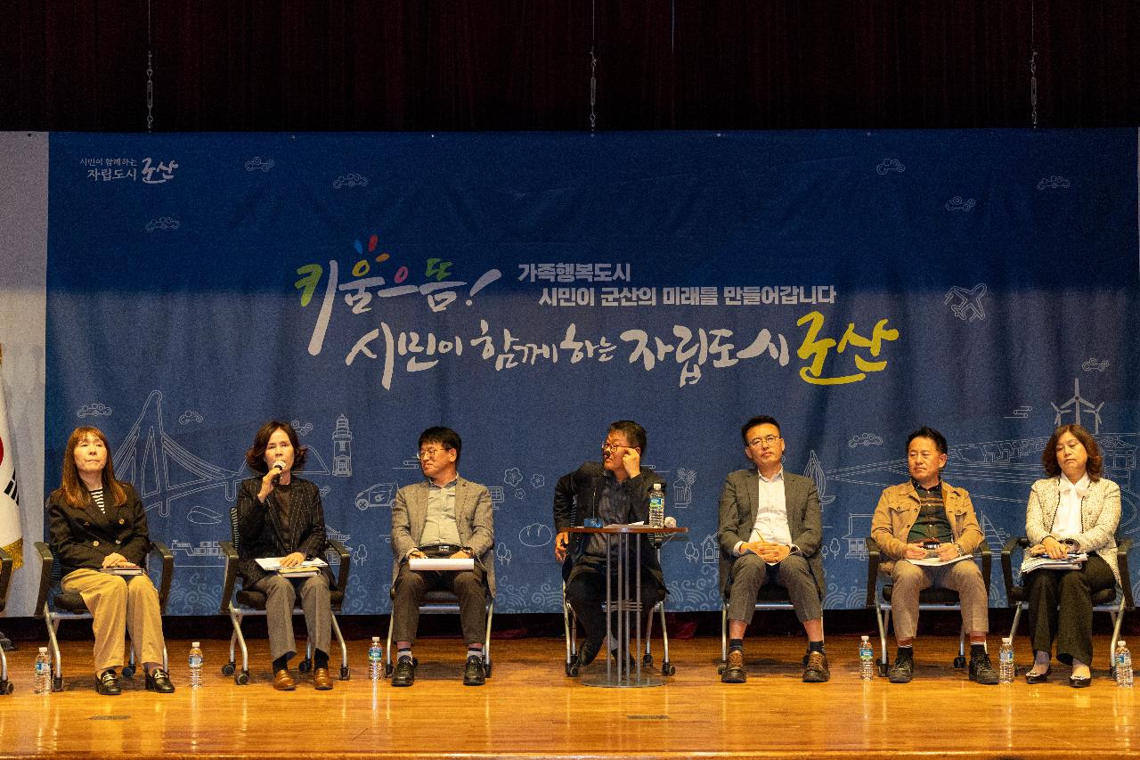 군산시 청렴도 향상을 위한 격의 없는 노필터 토크쇼