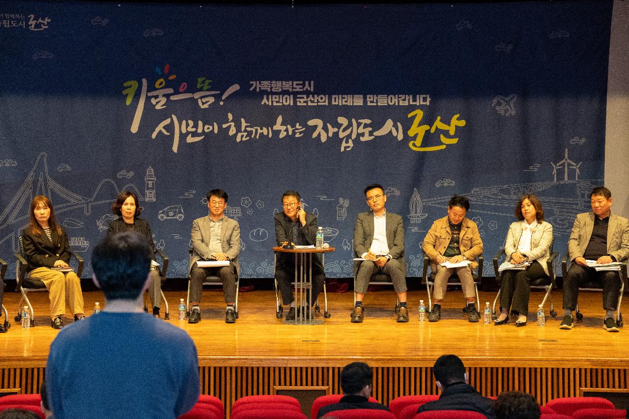 군산시 청렴도 향상을 위한 격의 없는 노필터 토크쇼