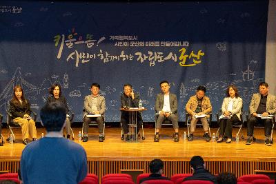 군산시 청렴도 향상을 위한 격의 없는 노필터 토크쇼