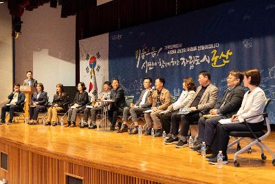 군산시 청렴도 향상을 위한 격의 없는 노필터 토크쇼