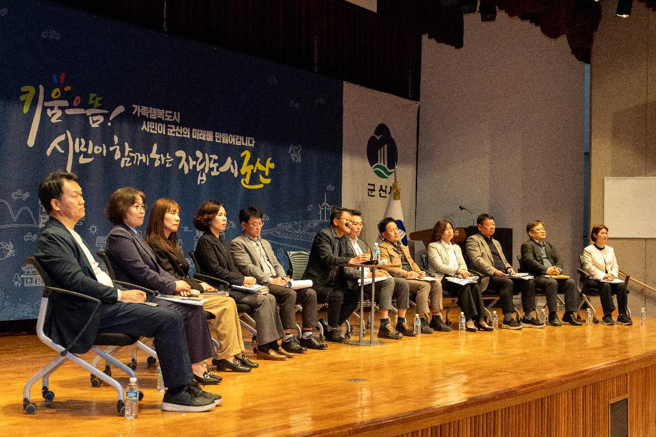 군산시 청렴도 향상을 위한 격의 없는 노필터 토크쇼