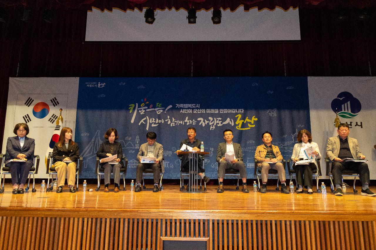 군산시 청렴도 향상을 위한 격의 없는 노필터 토크쇼