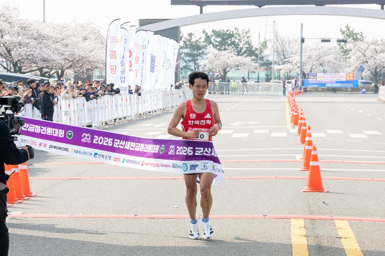 2026년 군산새만금마라톤대회