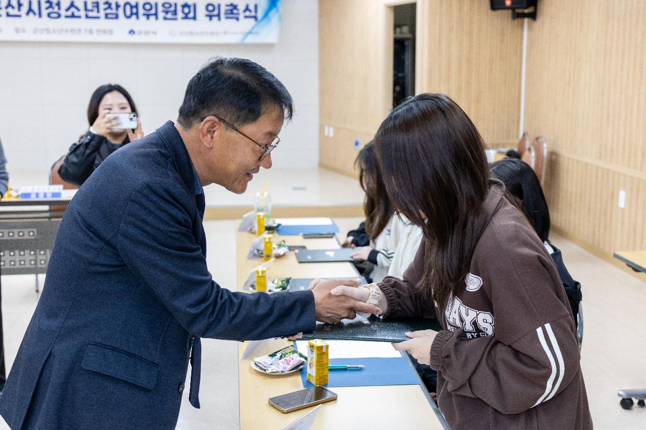 2026년 군산시 청소년참여위원회 위촉식