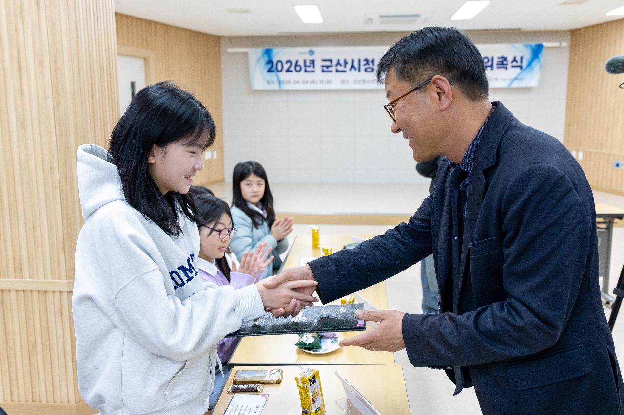 2026년 군산시 청소년참여위원회 위촉식