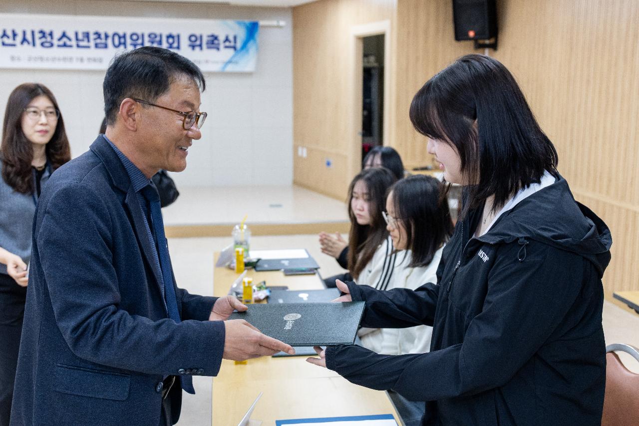 2026년 군산시 청소년참여위원회 위촉식