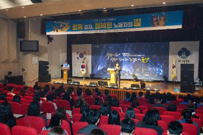 2026년 공무원노사 노동절 기념행사
