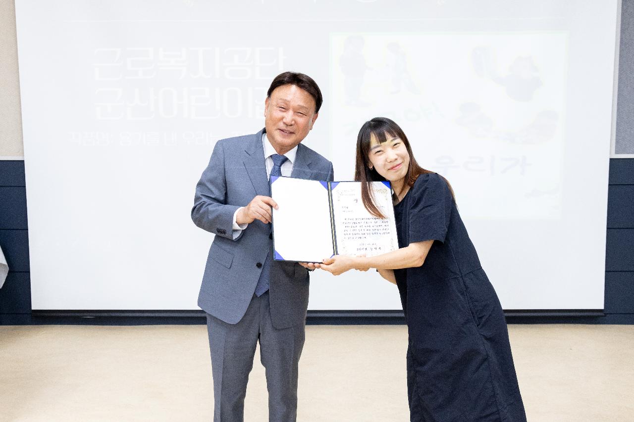 ESG 환경보호 공모전 시상식