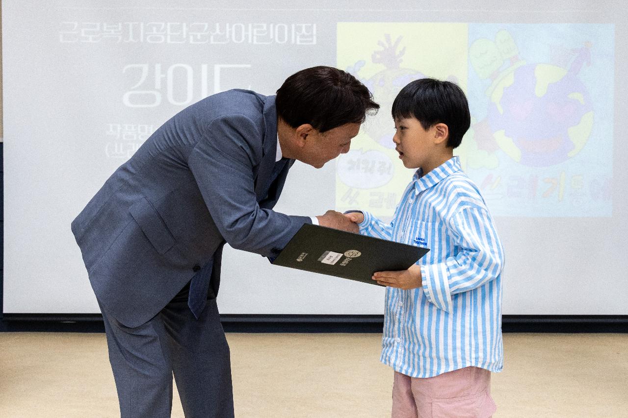 ESG 환경보호 공모전 시상식
