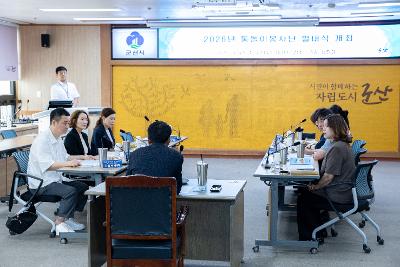 통합돌봄 통돌이 봉사단 발대식