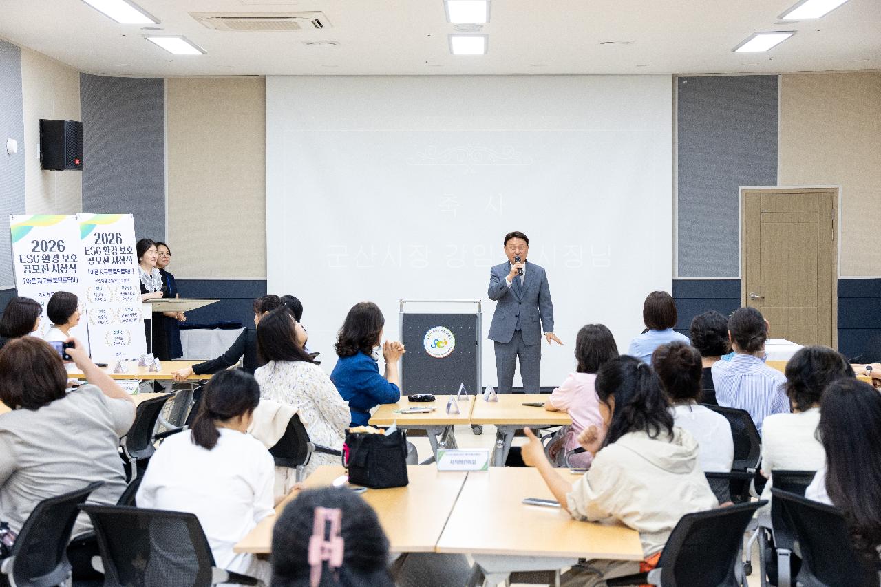 ESG 환경보호 공모전 시상식
