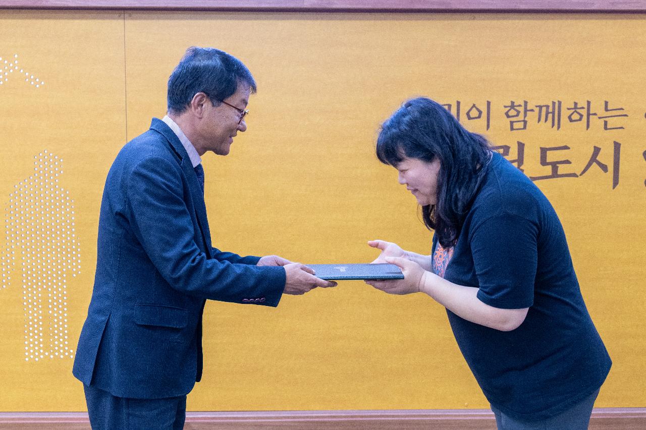 제7기 군산시 외국어 통역봉사자 위촉식