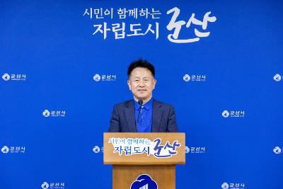 안전건설국 정례 브리핑
