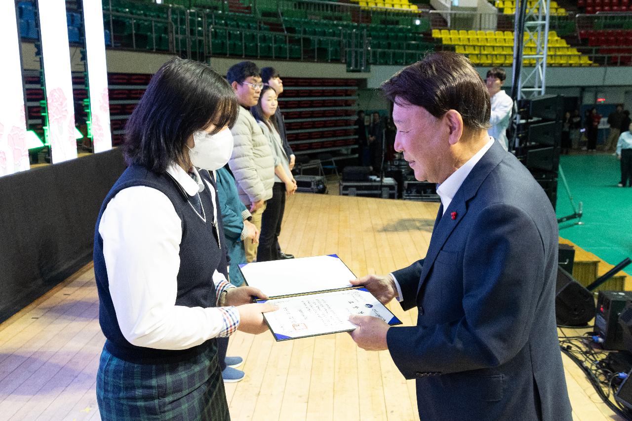 제54회 어버이날 기념행사