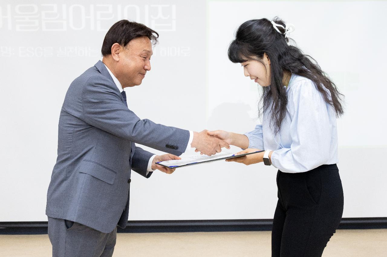 ESG 환경보호 공모전 시상식