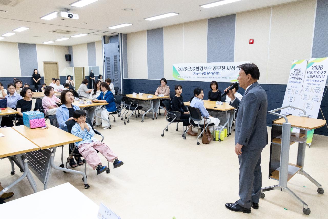 ESG 환경보호 공모전 시상식