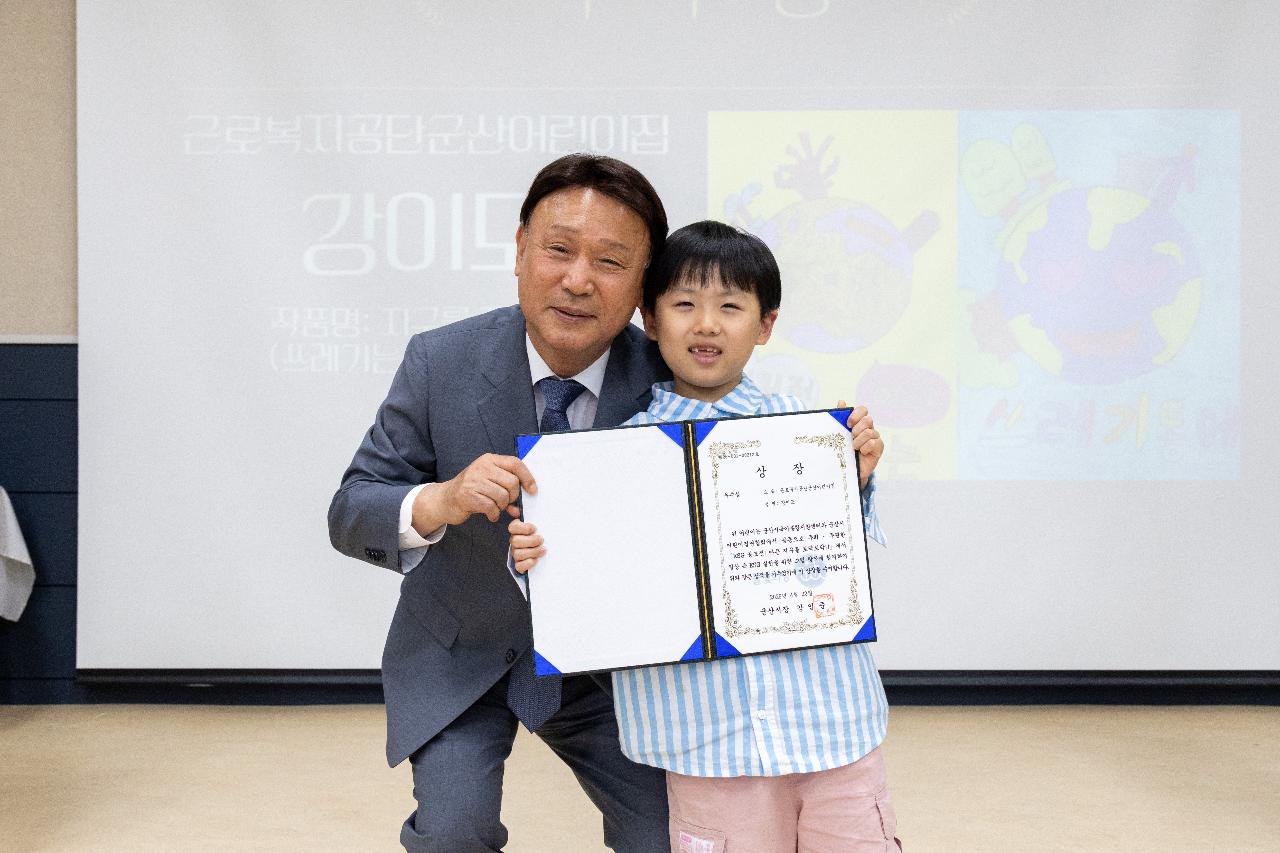 ESG 환경보호 공모전 시상식