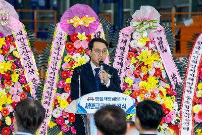 명일잭업해양(주) 준공식