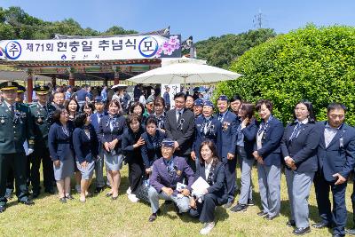 제71회 현충일 추념행사